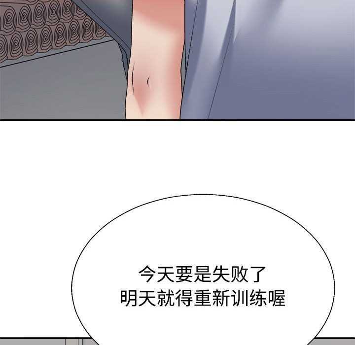 不同寻常的爱第34話