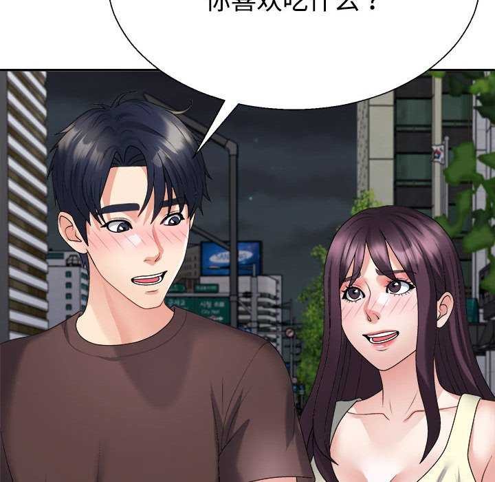 不同寻常的爱第34話