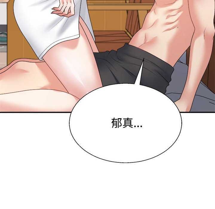 不同寻常的爱第34話