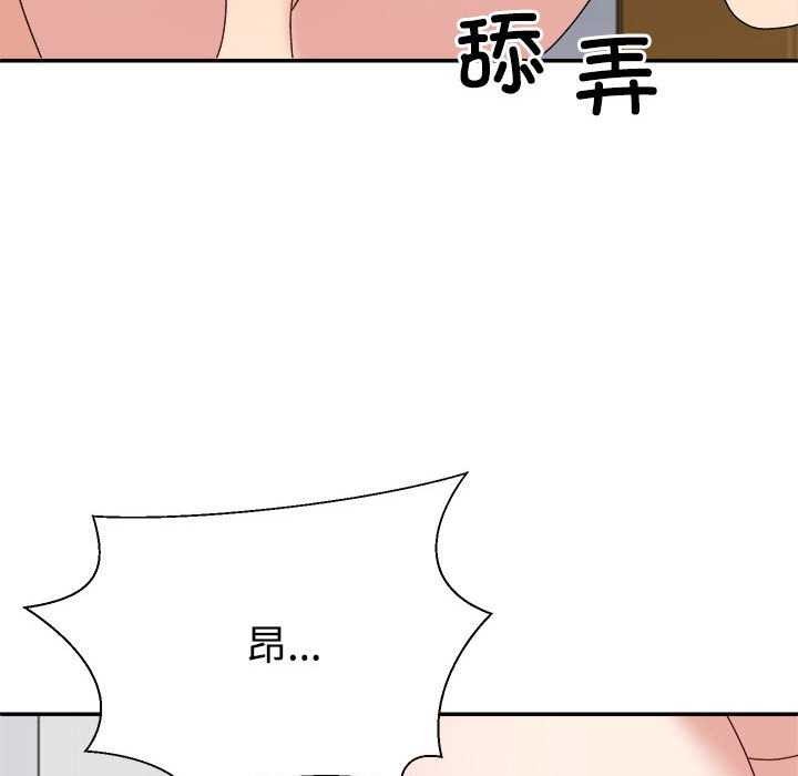 不同寻常的爱第34話