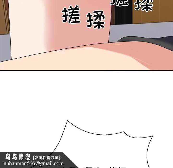 不同寻常的爱第34話