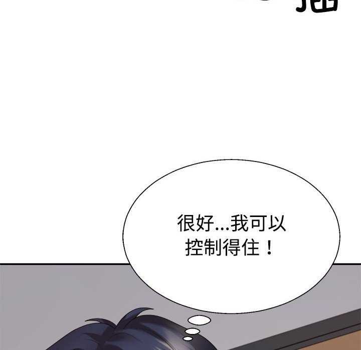 不同寻常的爱第34話