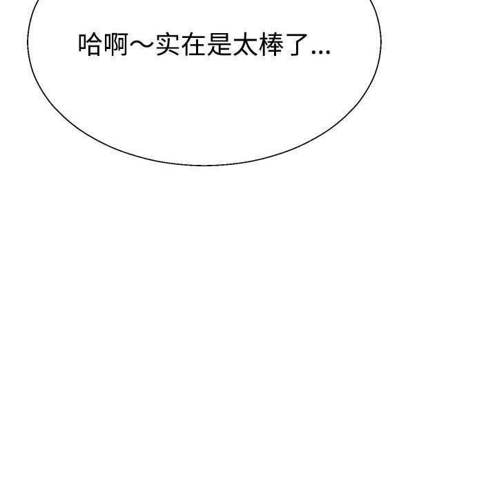 不同寻常的爱第34話