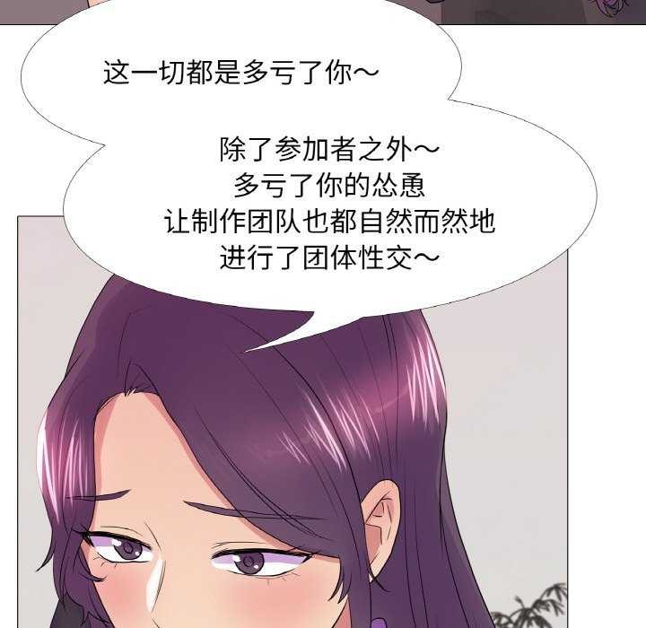 真人实境秀第33話