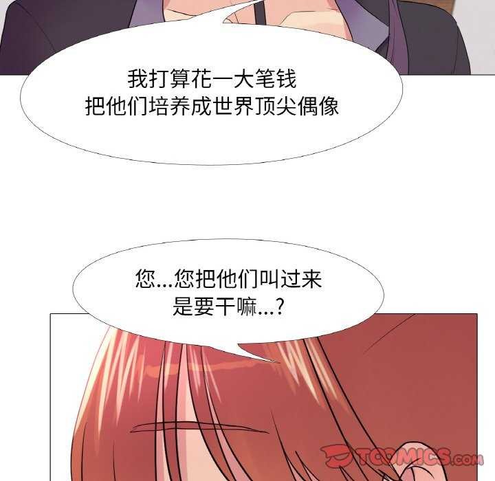 真人实境秀第33話