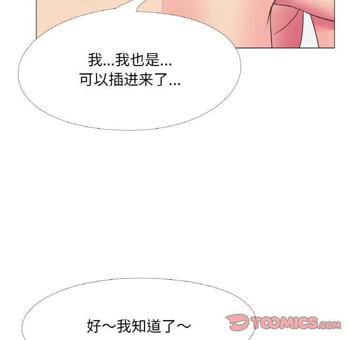 真人实境秀第33話