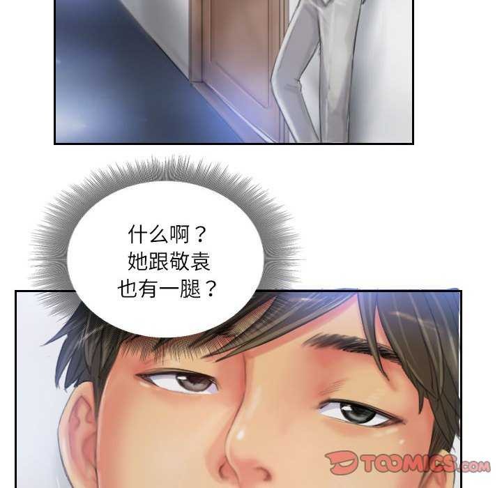 灵魂互换第22話