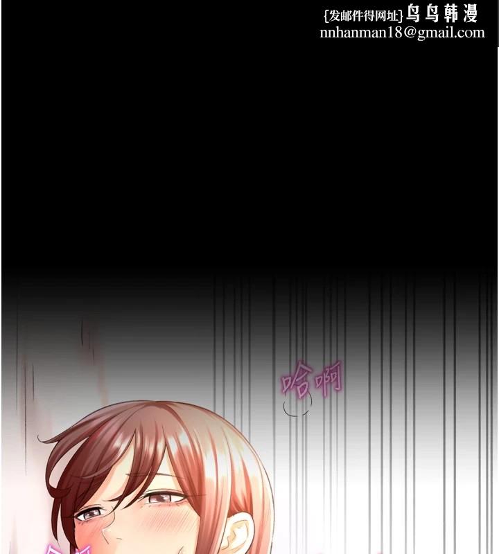 猎爱转蛋机第25話-開發無限高潮屬性