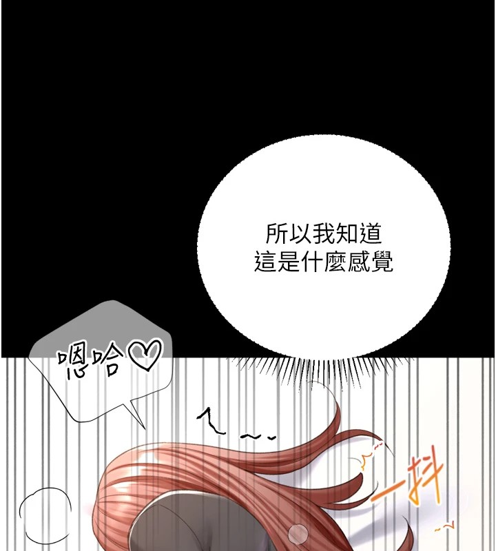 猎爱转蛋机第25話-開發無限高潮屬性