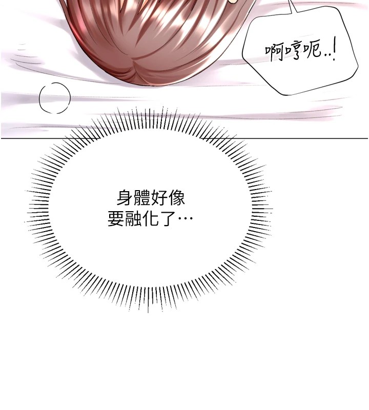 猎爱转蛋机第25話-開發無限高潮屬性