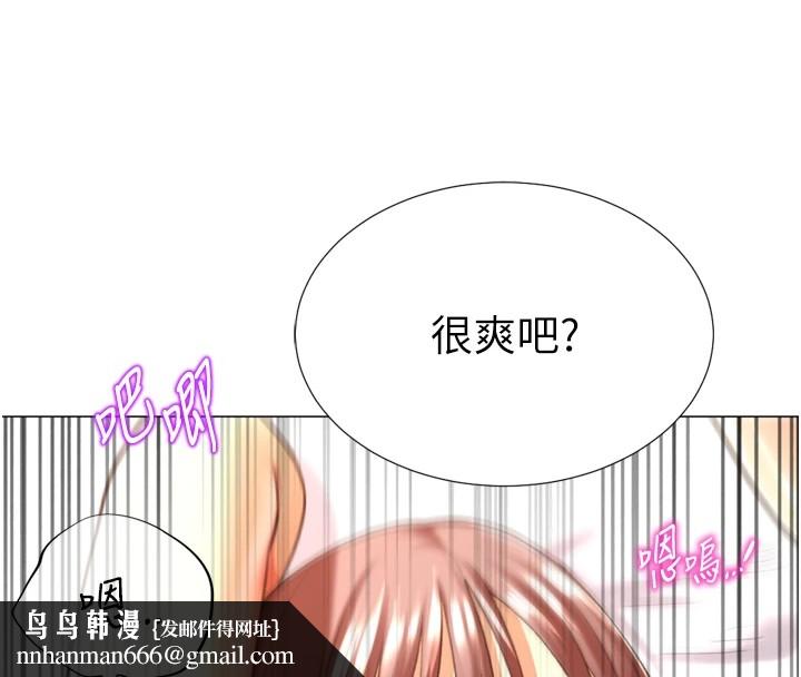 猎爱转蛋机第25話-開發無限高潮屬性