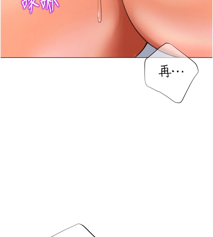 猎爱转蛋机第25話-開發無限高潮屬性