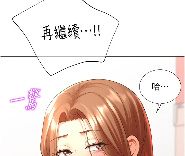 猎爱转蛋机第25話-開發無限高潮屬性