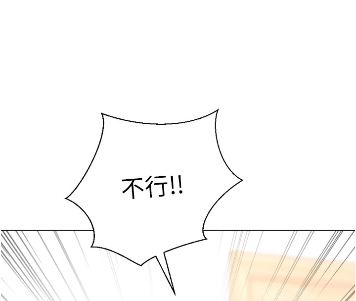 猎爱转蛋机第25話-開發無限高潮屬性