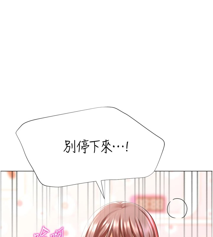 猎爱转蛋机第25話-開發無限高潮屬性