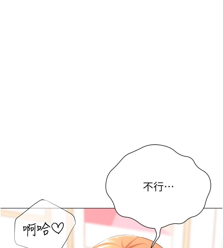 猎爱转蛋机第25話-開發無限高潮屬性