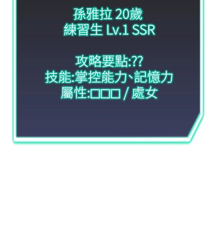 猎爱转蛋机第25話-開發無限高潮屬性