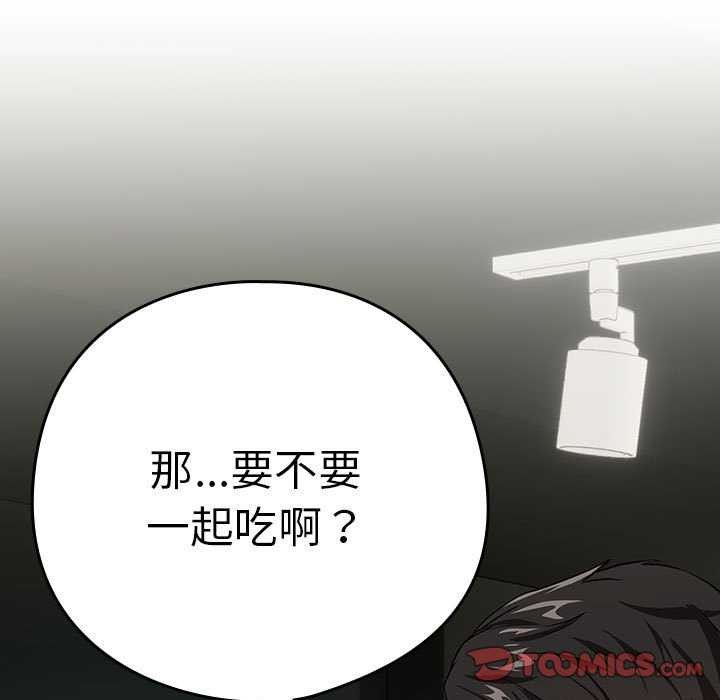 下班后的例行恋爱第41話