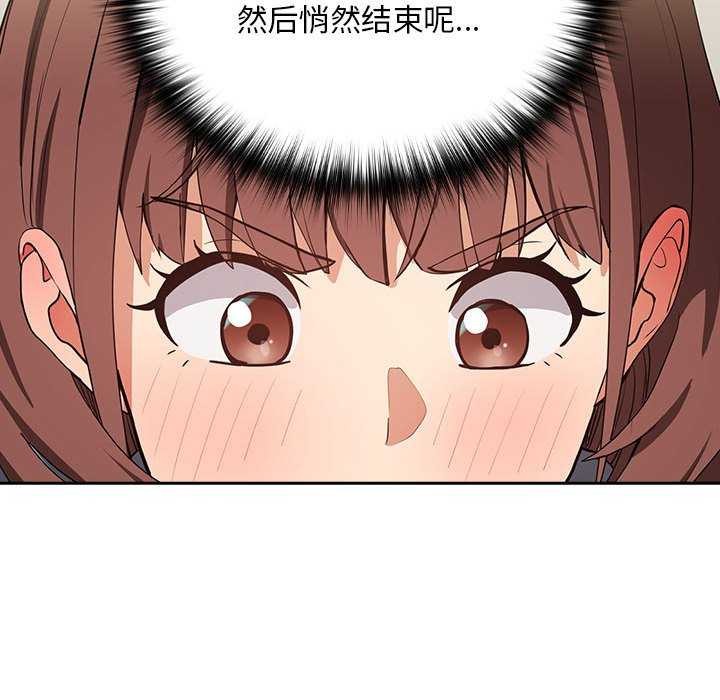 下班后的例行恋爱第41話