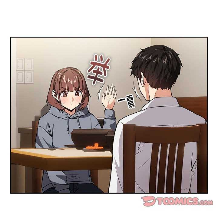 下班后的例行恋爱第41話