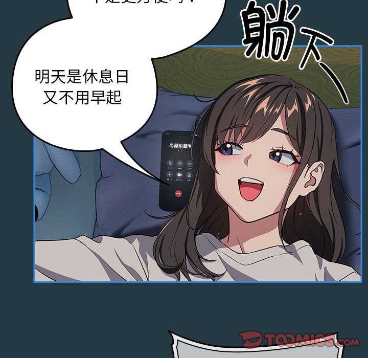 下班后的例行恋爱第41話