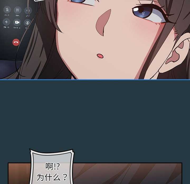 下班后的例行恋爱第41話