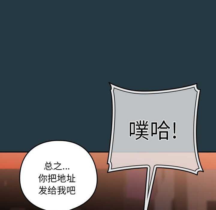 下班后的例行恋爱第41話