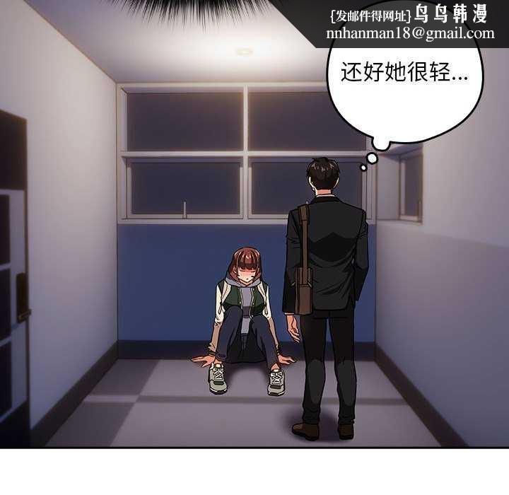 下班后的例行恋爱第41話