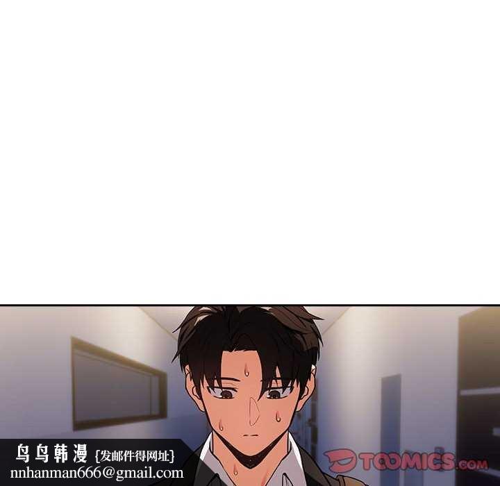 下班后的例行恋爱第41話