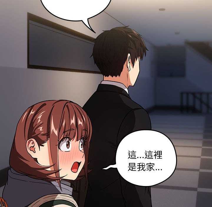 下班后的例行恋爱第41話