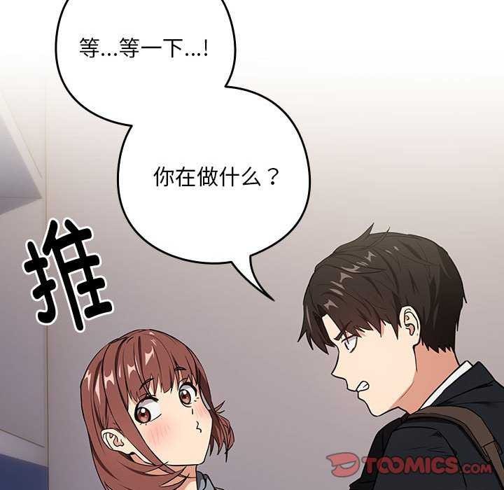 下班后的例行恋爱第41話