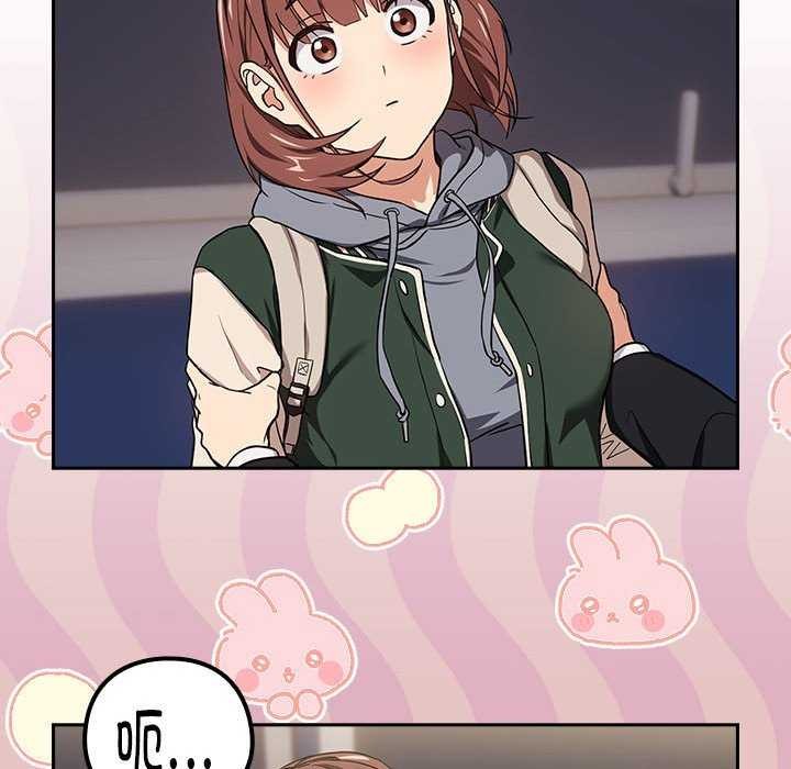 下班后的例行恋爱第41話