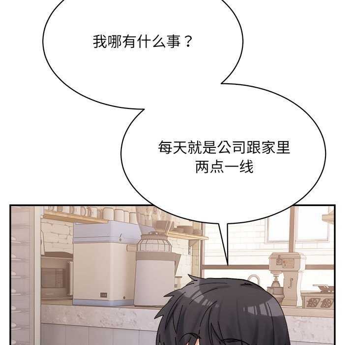 微妙关系第45話