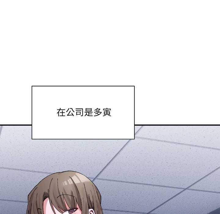 微妙关系第45話