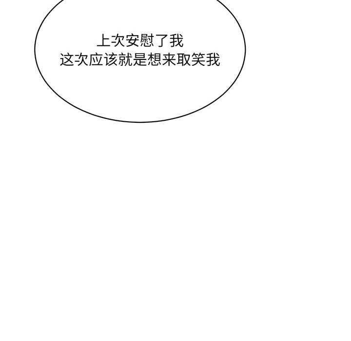 微妙关系第45話