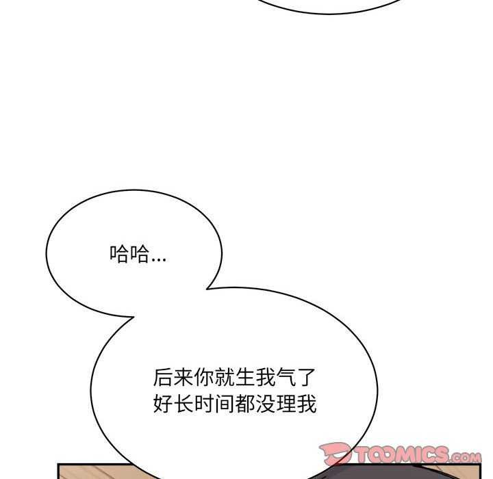 微妙关系第45話