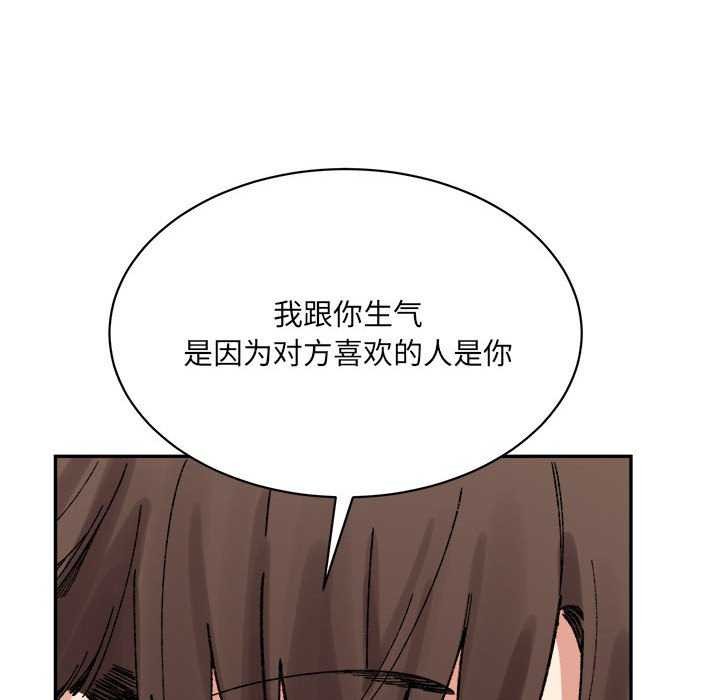 微妙关系第45話