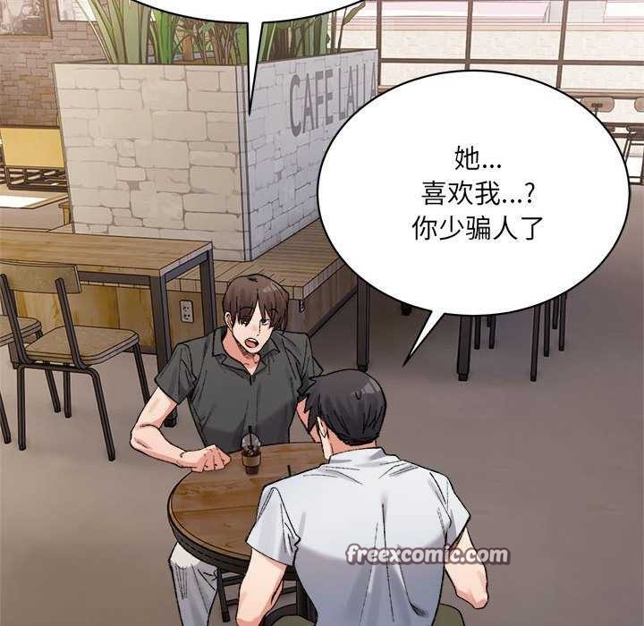 微妙关系第45話