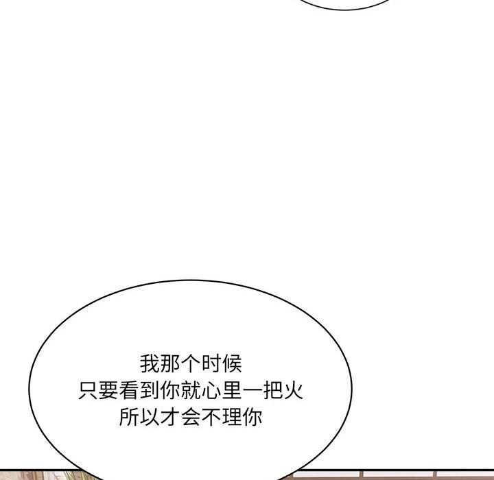 微妙关系第45話