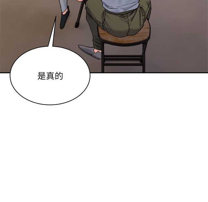 微妙关系第45話