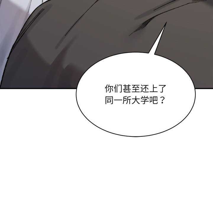 微妙关系第45話