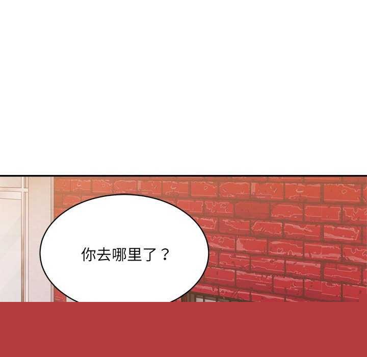 微妙关系第45話