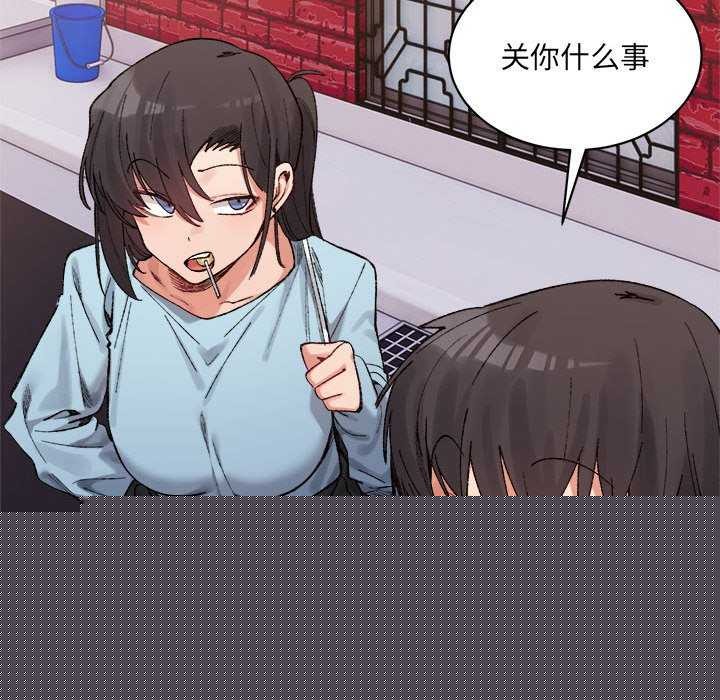 微妙关系第45話