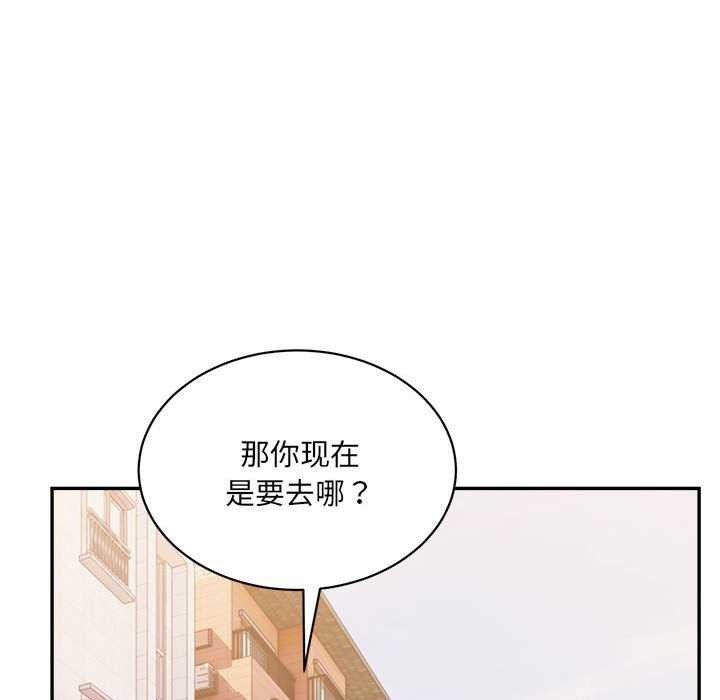 微妙关系第45話