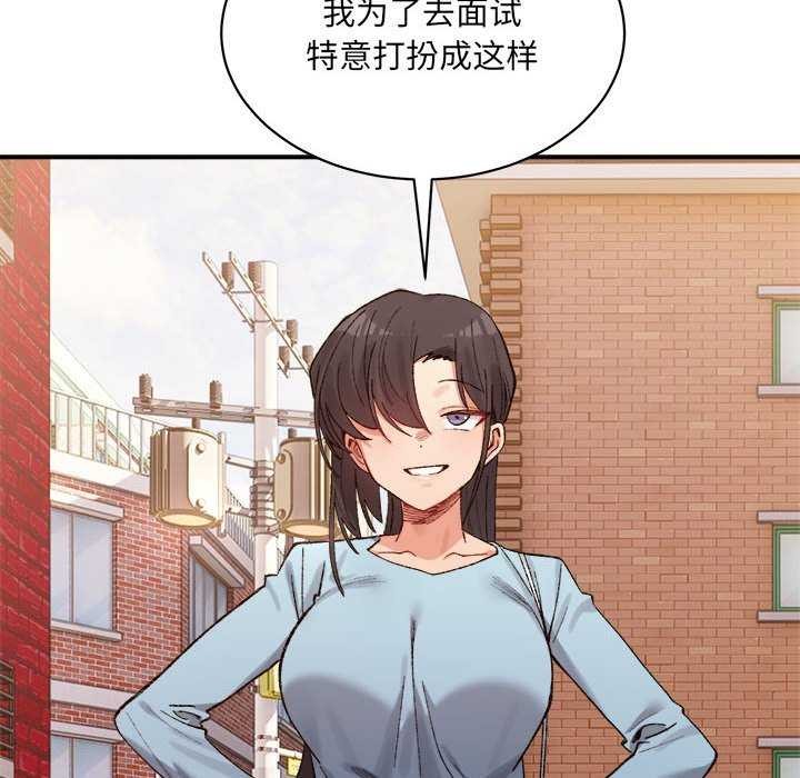 微妙关系第45話