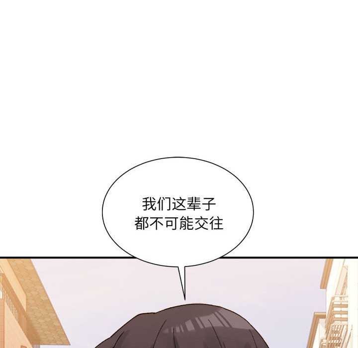 微妙关系第45話