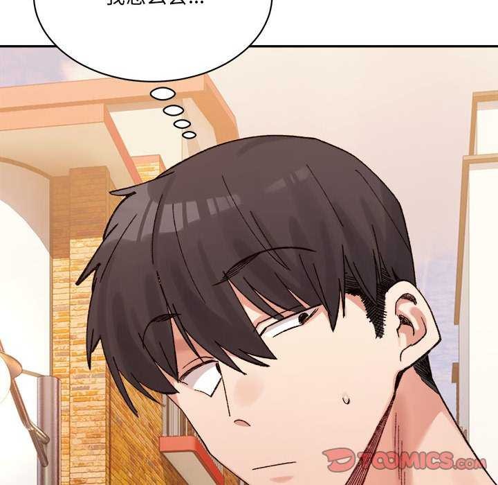 微妙关系第45話