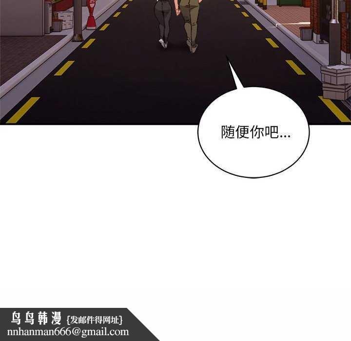 微妙关系第45話