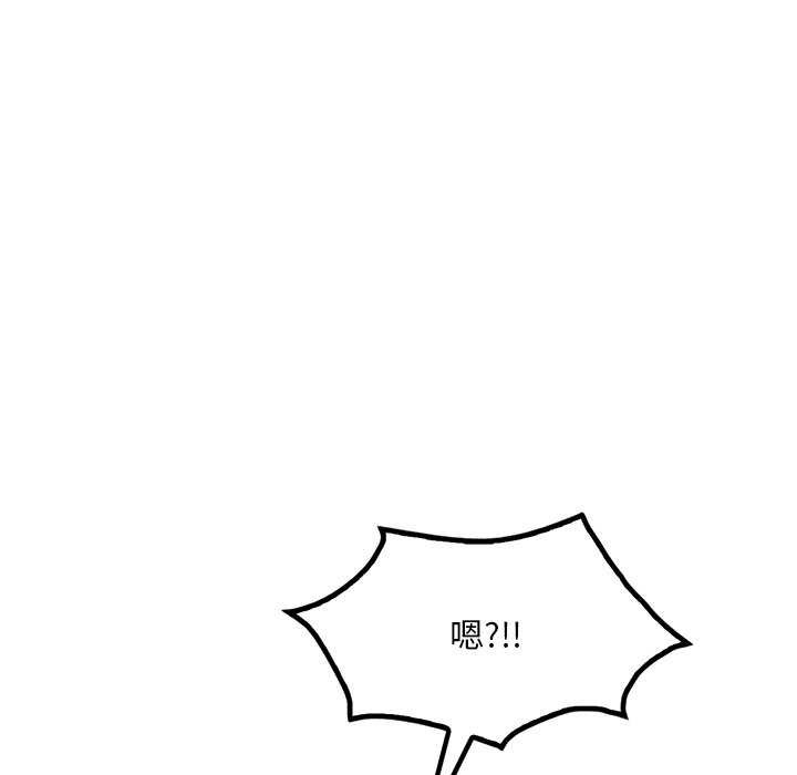 渴望占有她第49話