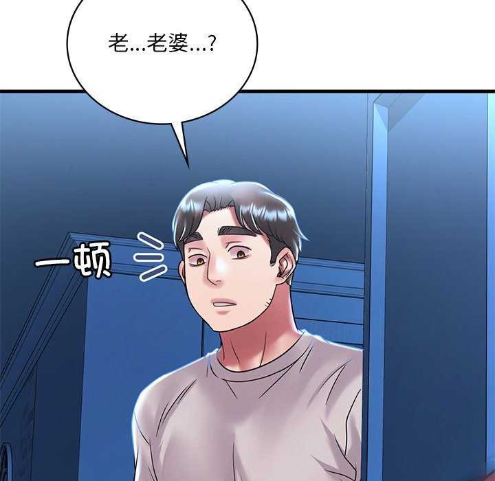 渴望占有她第49話